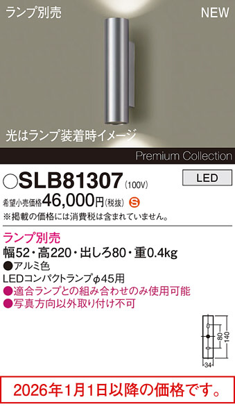 SLB81307