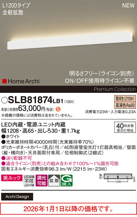 SLB81874LB1