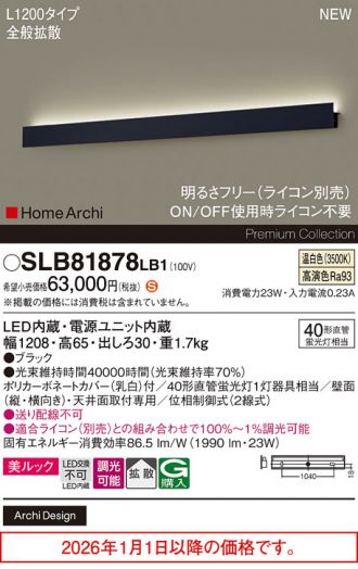SLB81878LB1