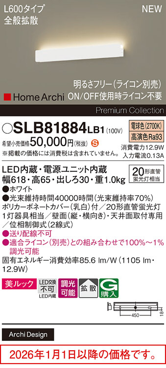 SLB81884LB1