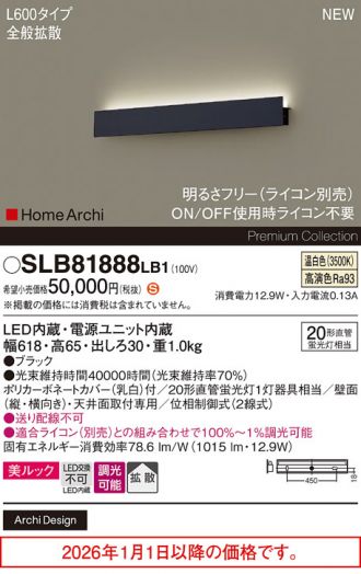 SLB81888LB1