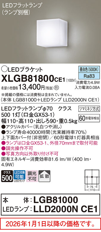 XLGB81800CE1