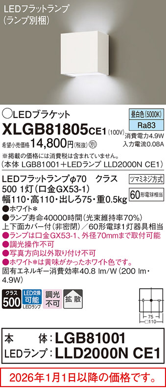 XLGB81805CE1