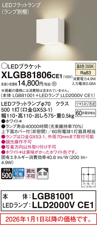 XLGB81806CE1