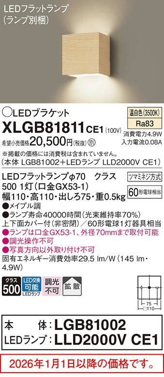XLGB81811CE1