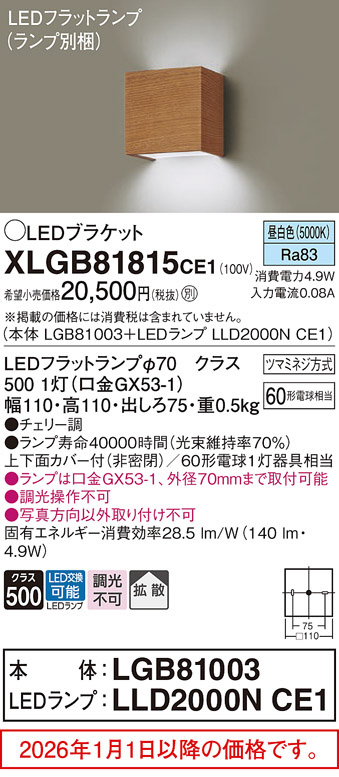 XLGB81815CE1