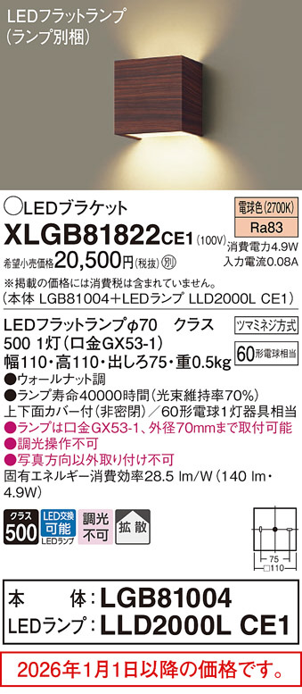 XLGB81822CE1