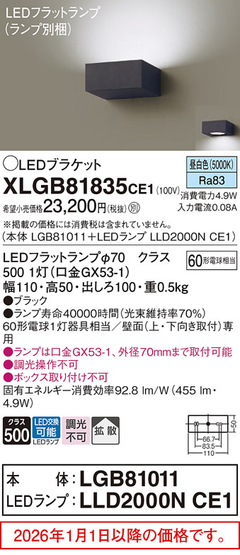 XLGB81835CE1