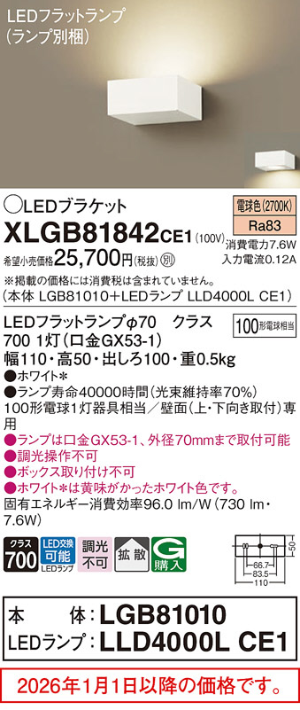 XLGB81842CE1