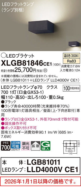XLGB81846CE1