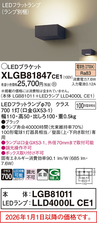 XLGB81847CE1