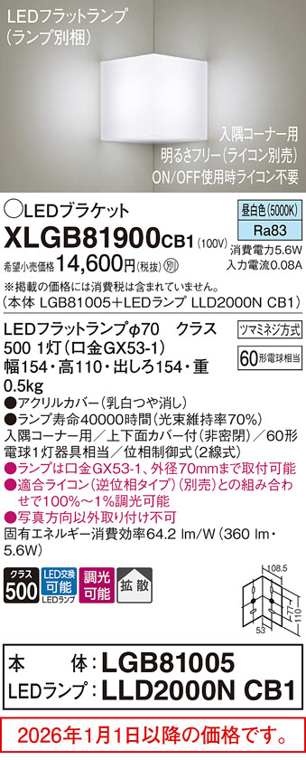 XLGB81900CB1