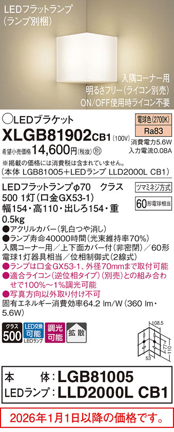XLGB81902CB1