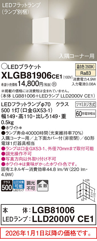 XLGB81906CE1