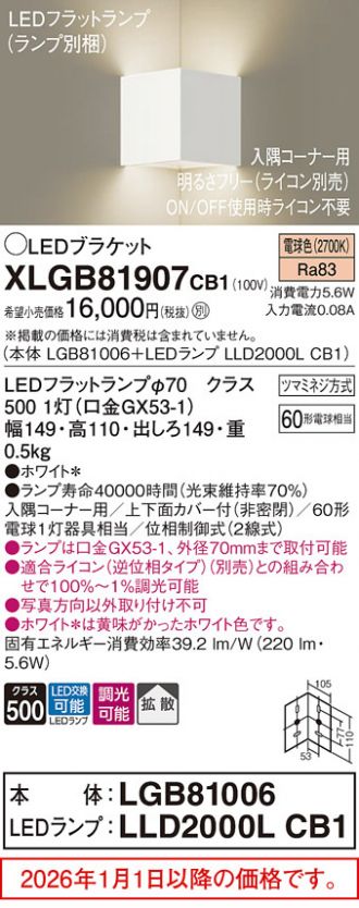 XLGB81907CB1
