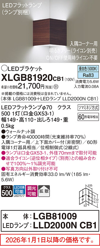XLGB81920CB1