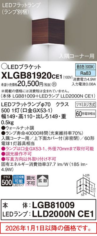 XLGB81920CE1