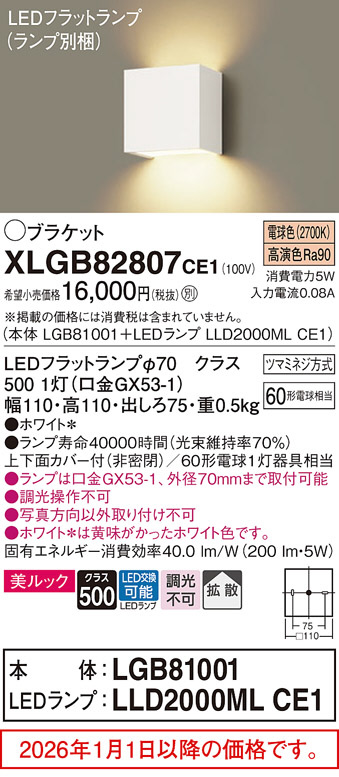 XLGB82807CE1