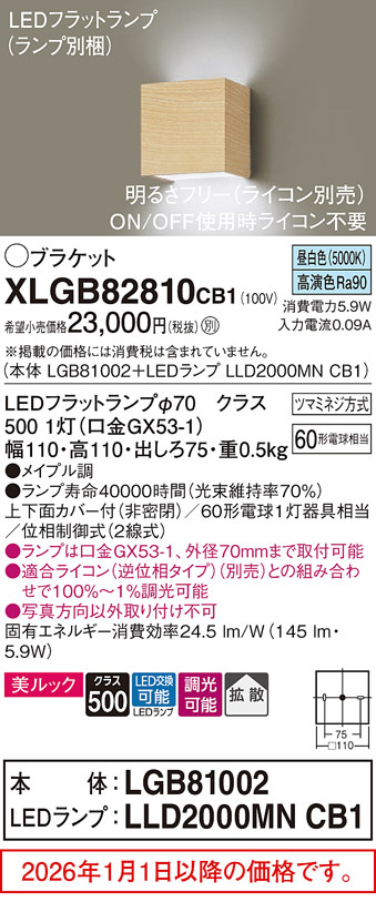 XLGB82810CB1