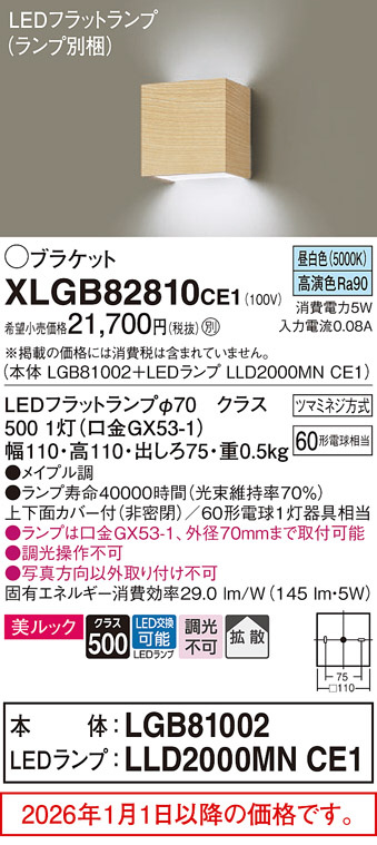XLGB82810CE1