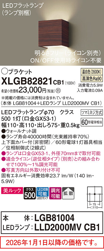 XLGB82821CB1