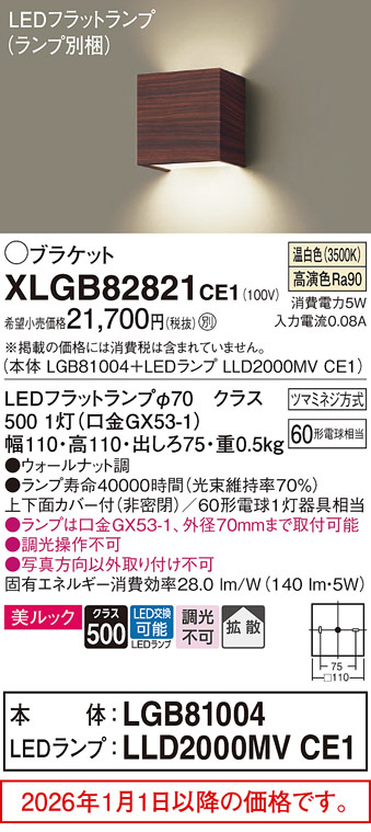 XLGB82821CE1
