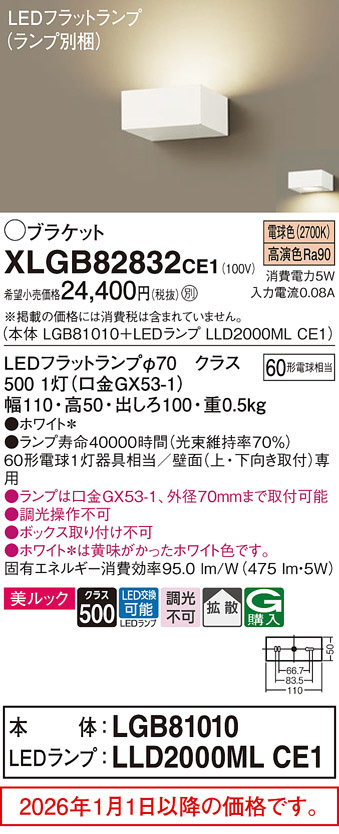 XLGB82832CE1
