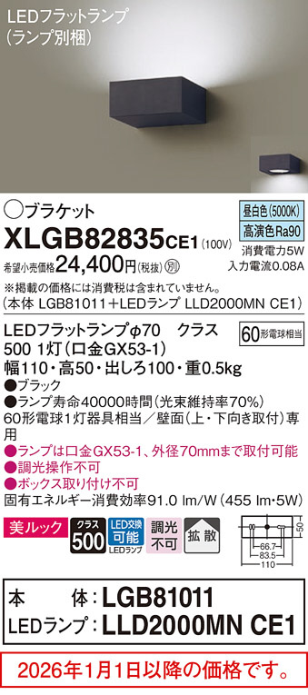 XLGB82835CE1