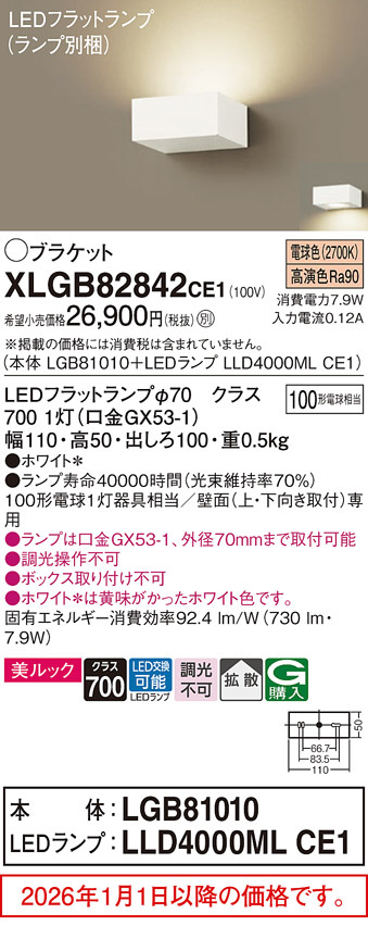 XLGB82842CE1