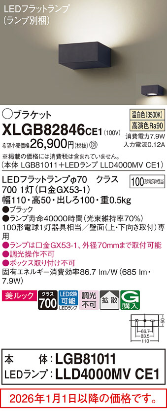 XLGB82846CE1