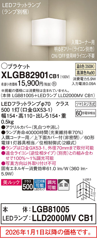 XLGB82901CB1