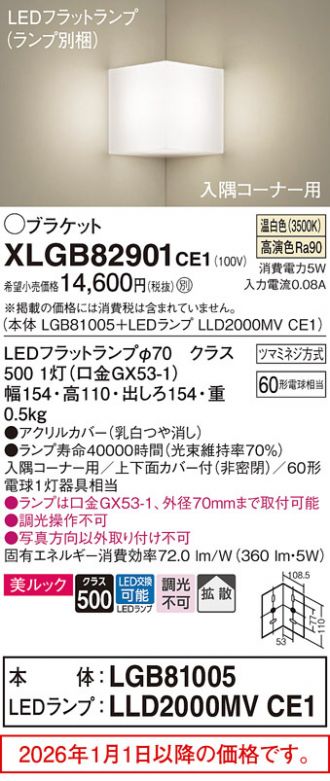 XLGB82901CE1