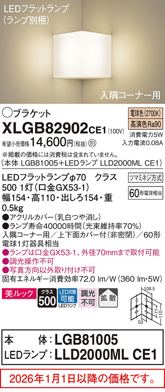 XLGB82902CE1