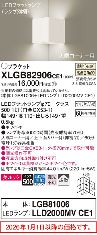 XLGB82906CE1