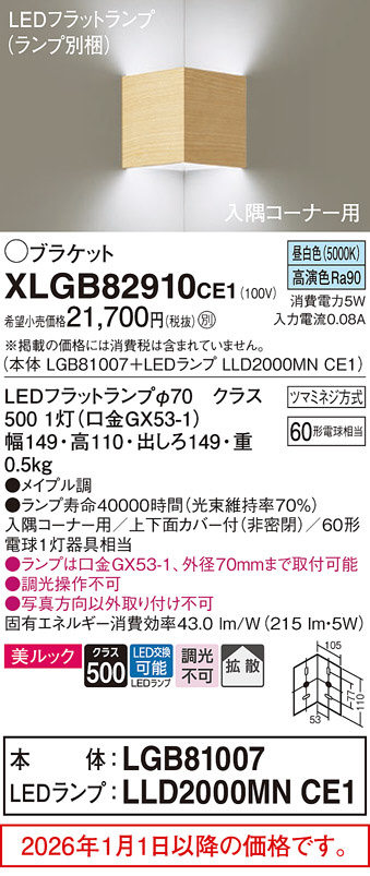 XLGB82910CE1