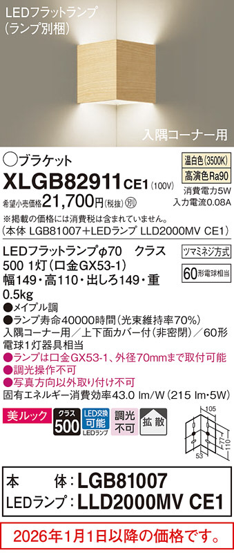 XLGB82911CE1