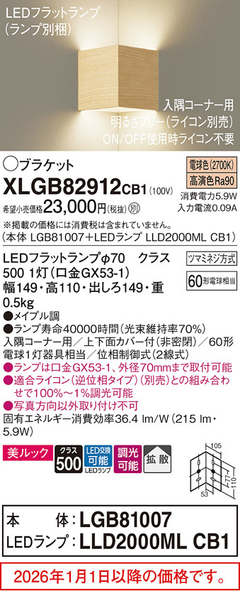 XLGB82912CB1