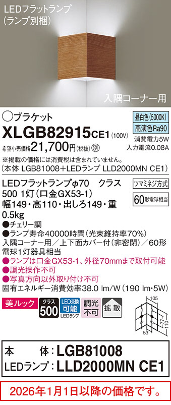 XLGB82915CE1