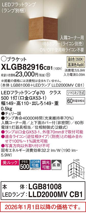 XLGB82916CB1