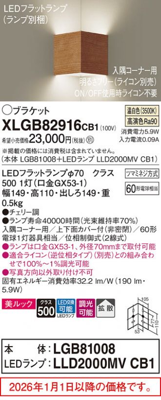 XLGB82916CB1
