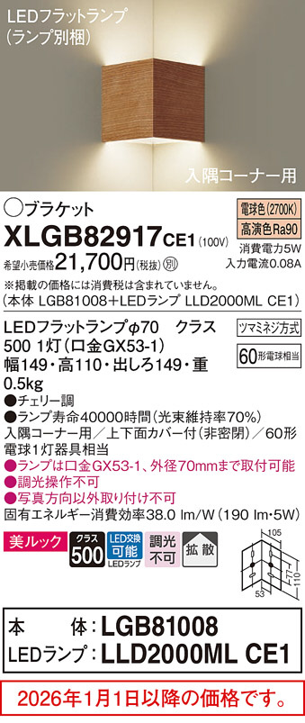 XLGB82917CE1
