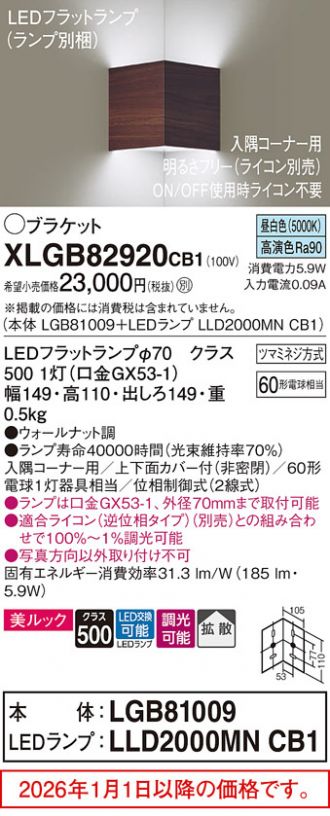 XLGB82920CB1