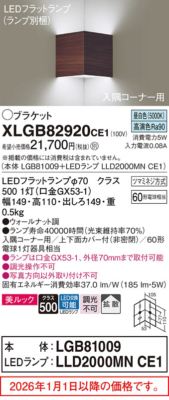 XLGB82920CE1