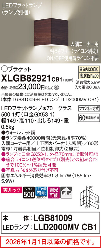 XLGB82921CB1