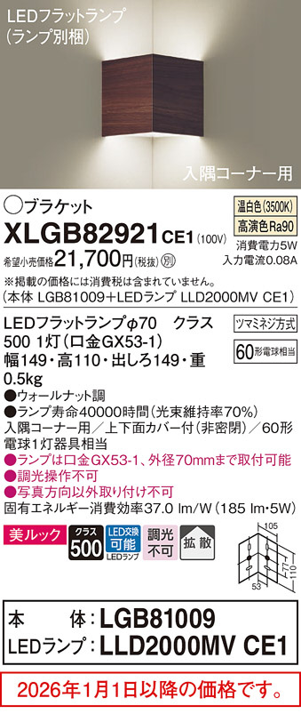 XLGB82921CE1