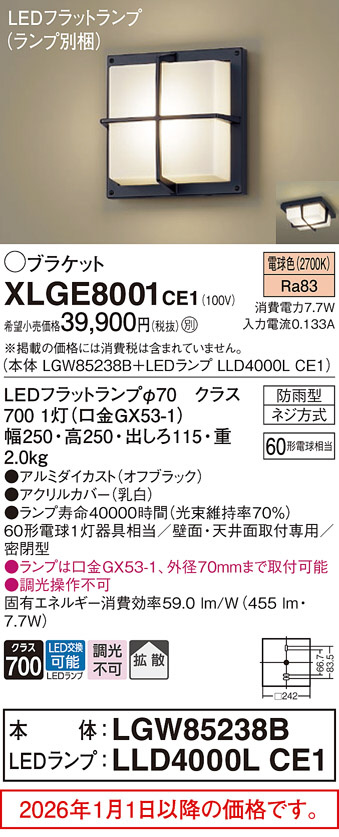 XLGE8001CE1