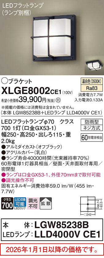 XLGE8002CE1