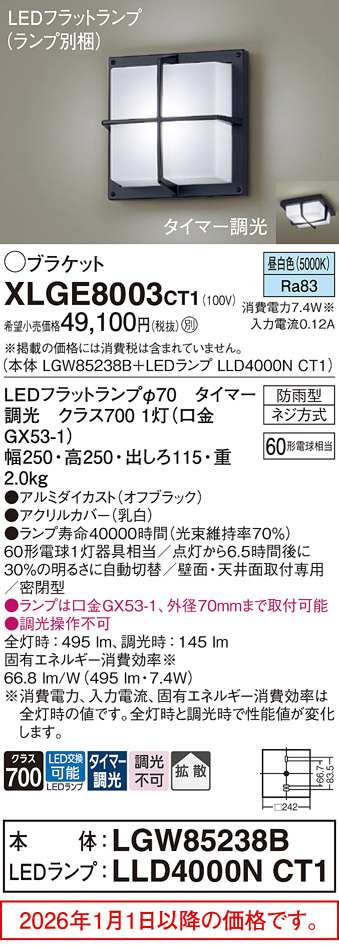 XLGE8003CT1