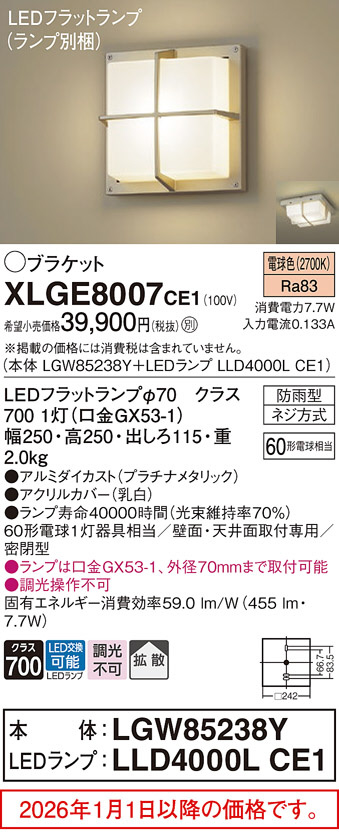 XLGE8007CE1
