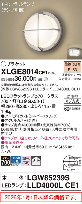 XLGE8014CE1